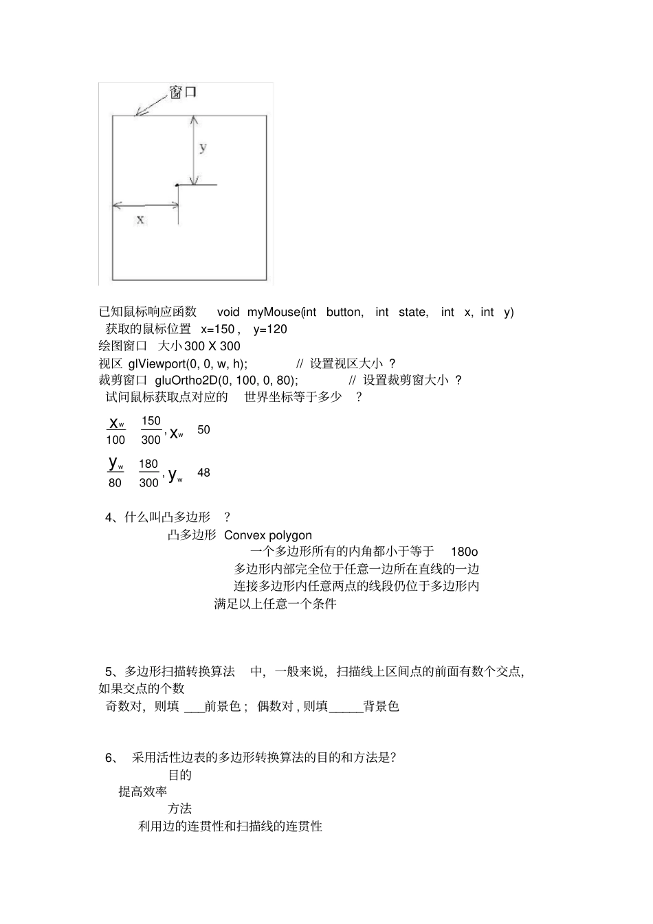 考虑二个不同光栅系统_第3页
