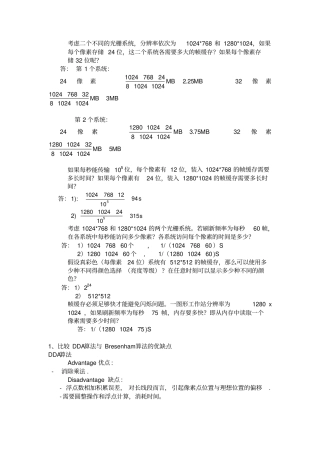 考虑二个不同光栅系统