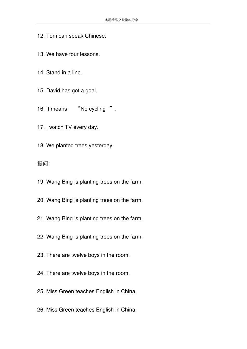 考试复习牛津6A_第3页