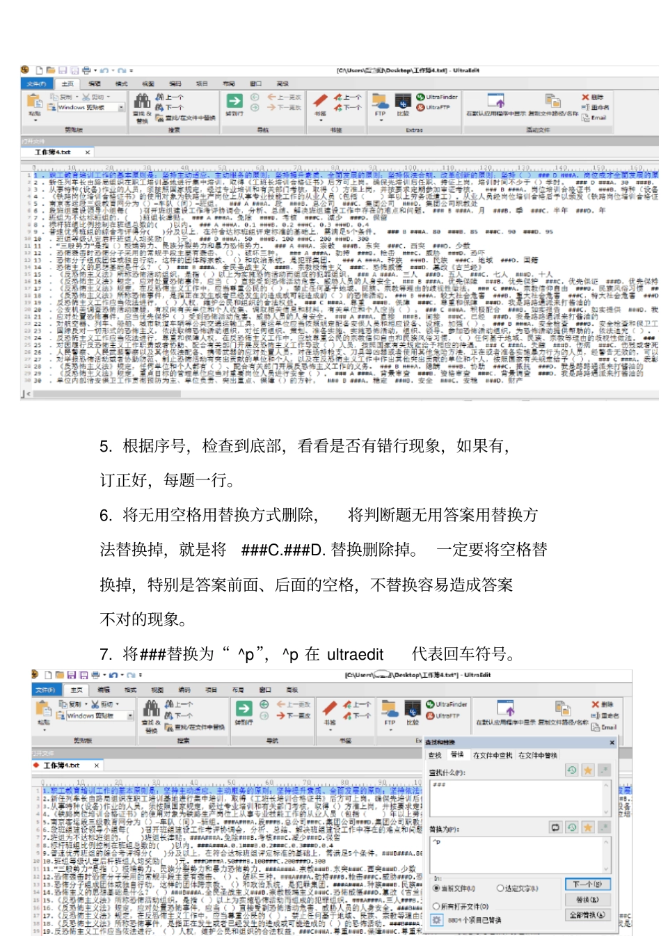考试通题库制作方法_第3页