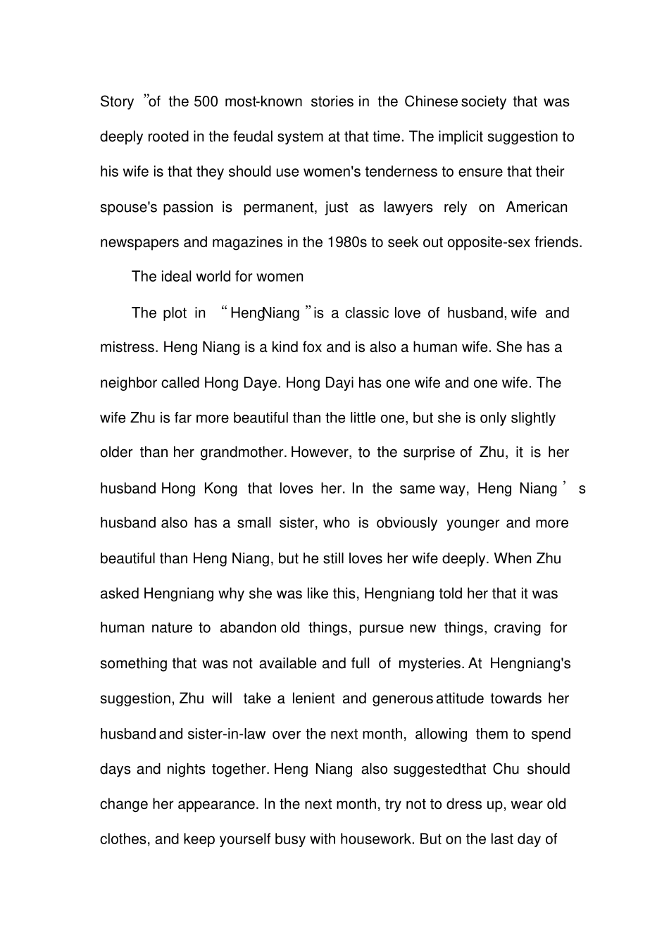 聊斋志异文化观外文文献翻译中英文参考_第2页