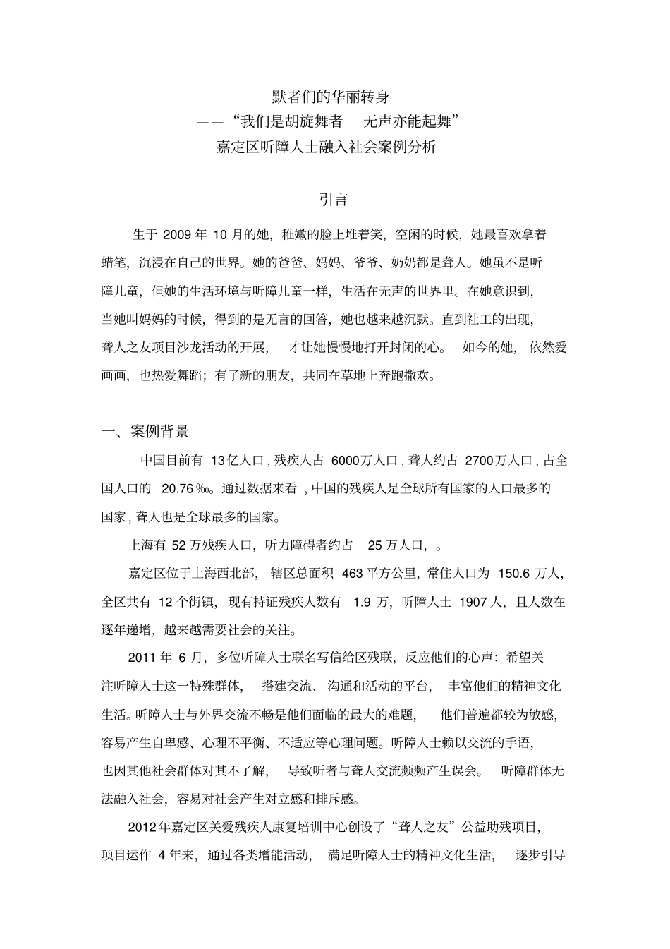 聋人之友-中国残疾人联合会_第1页