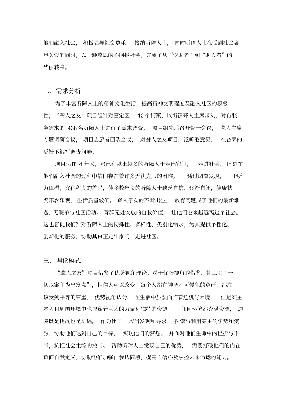 聋人之友-中国残疾人联合会_第2页