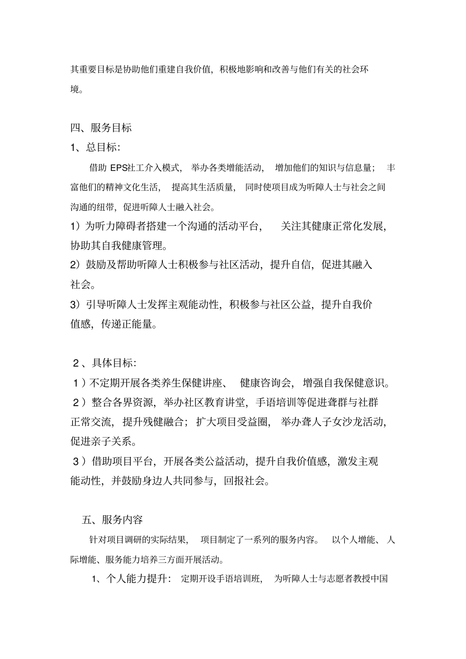 聋人之友-中国残疾人联合会_第3页