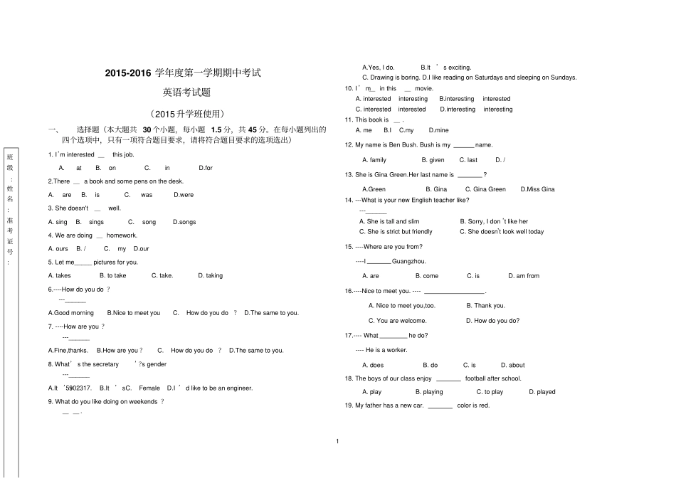 职专英语期中测试试题_第1页