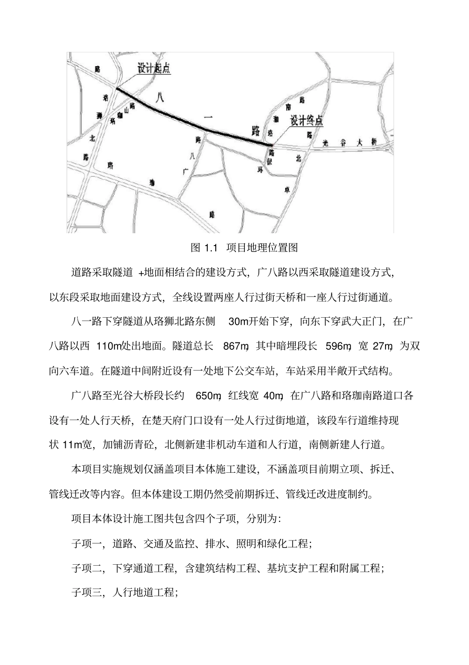 职业健康安全和环境管理方案_第3页