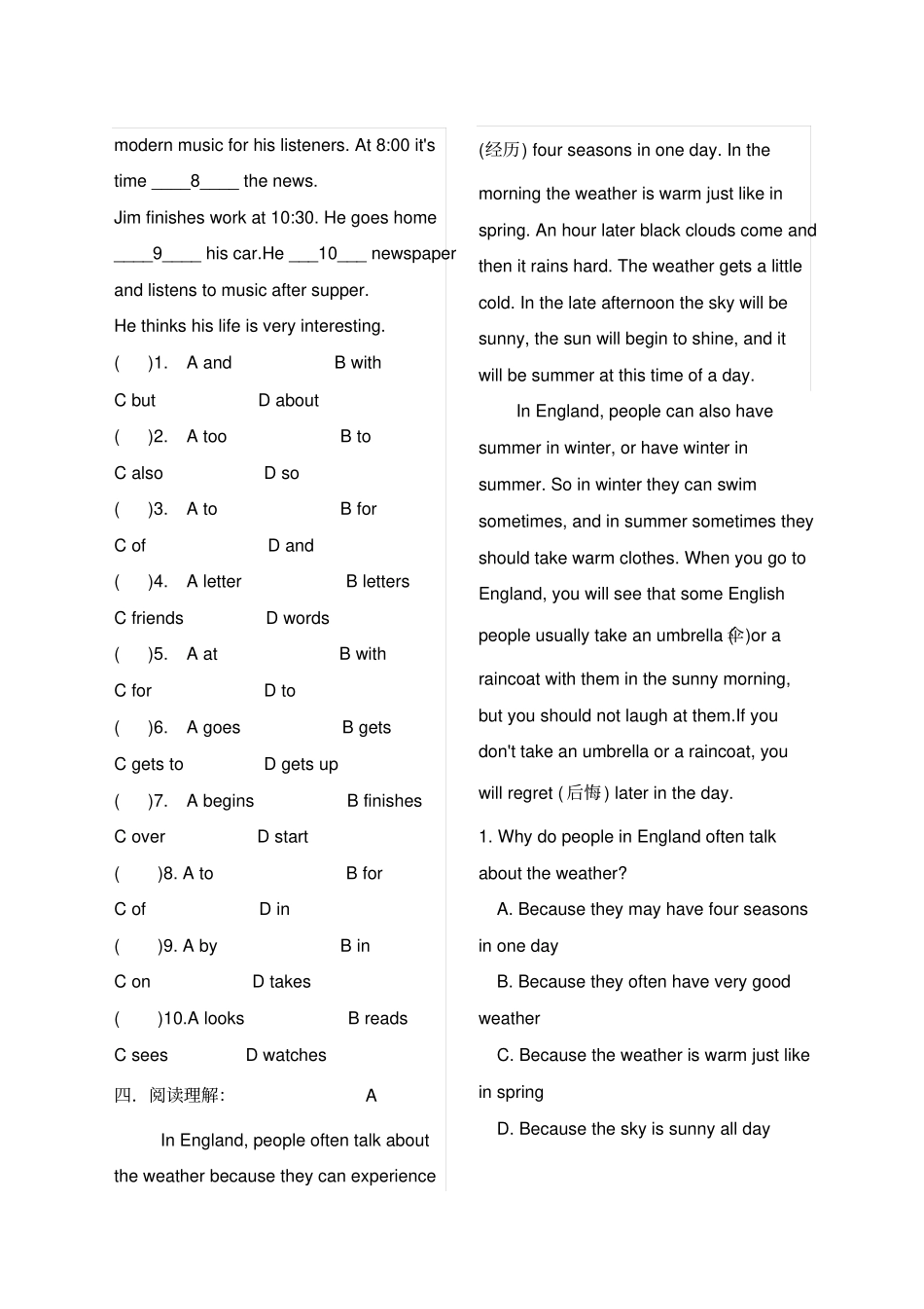 职业学校英语高一期末考试试题_第3页