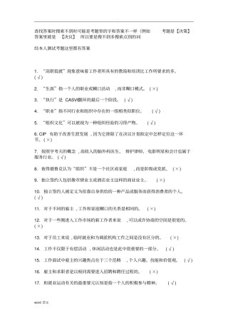 职业生涯规划答案