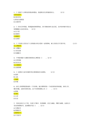 职业素养类试题卷试题库