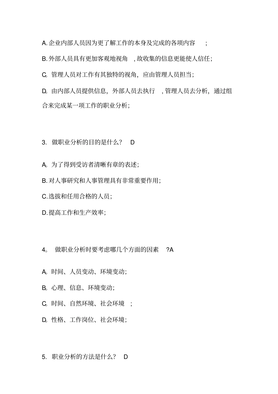 职业素质训练与就业题目答案_第2页