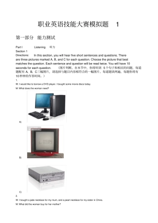 职业英语技能大赛模拟题1