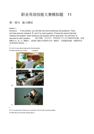 职业英语技能大赛模拟题11