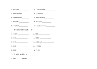 职业高中英语基础模块一英语半期试题1