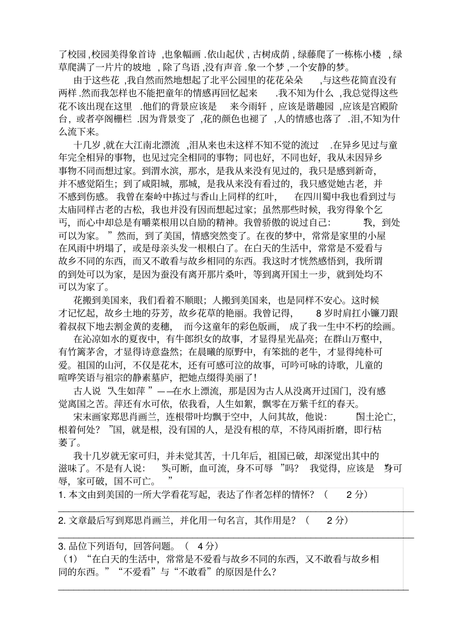 职中高一半期考试卷_第3页