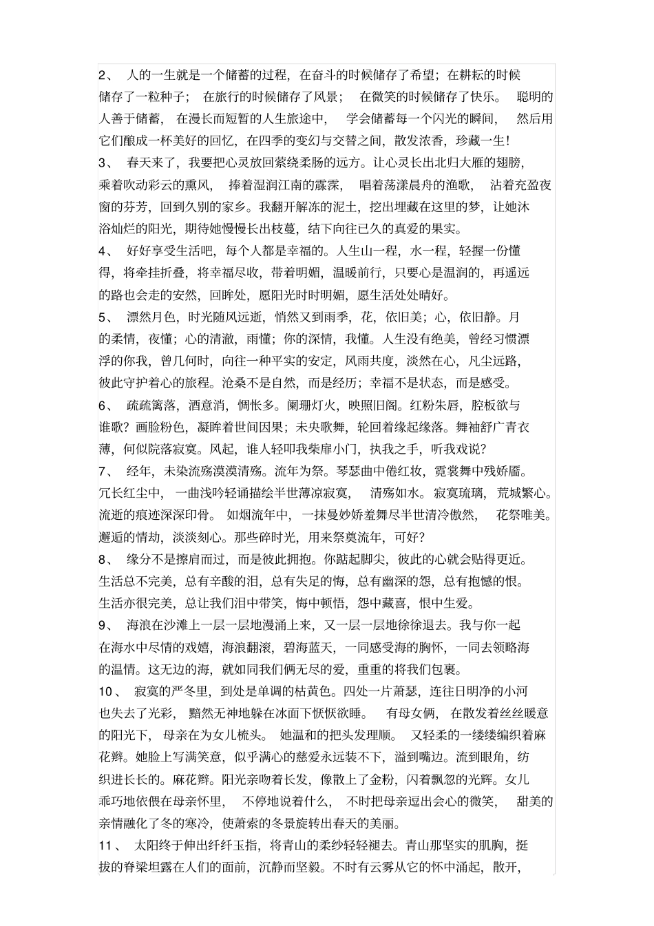 职位说明书-招聘_第3页