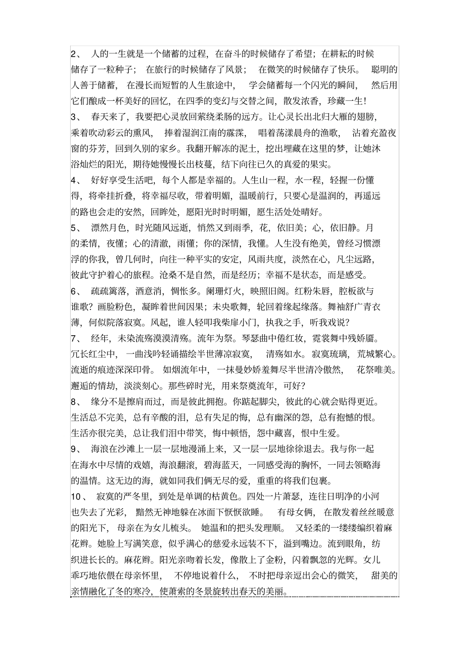 职位说明书——开发部经理_第2页