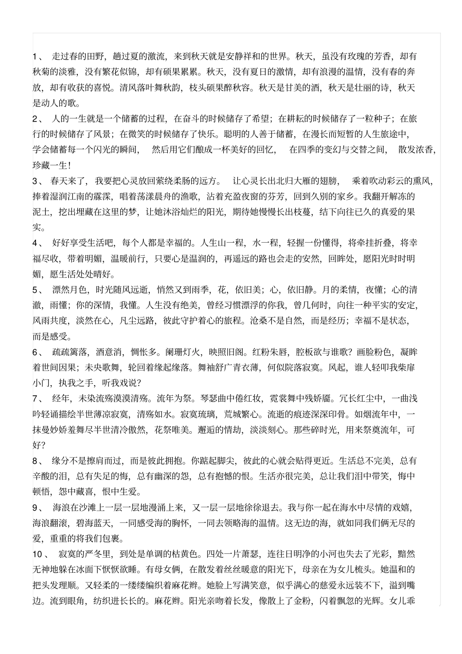 职位说明书-管理中心财务部费用会计_第3页