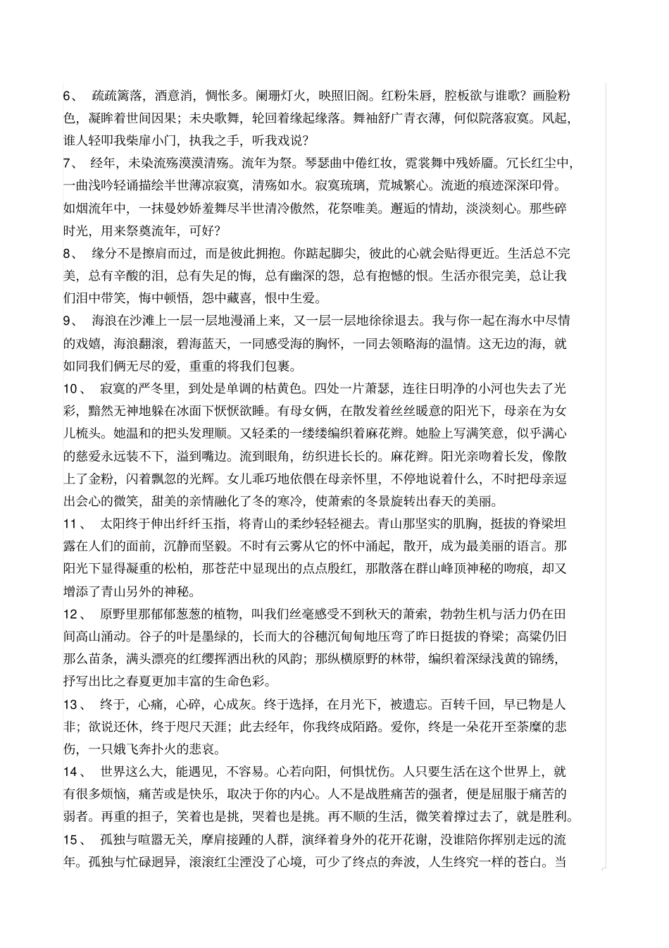 职位说明书模板_第3页