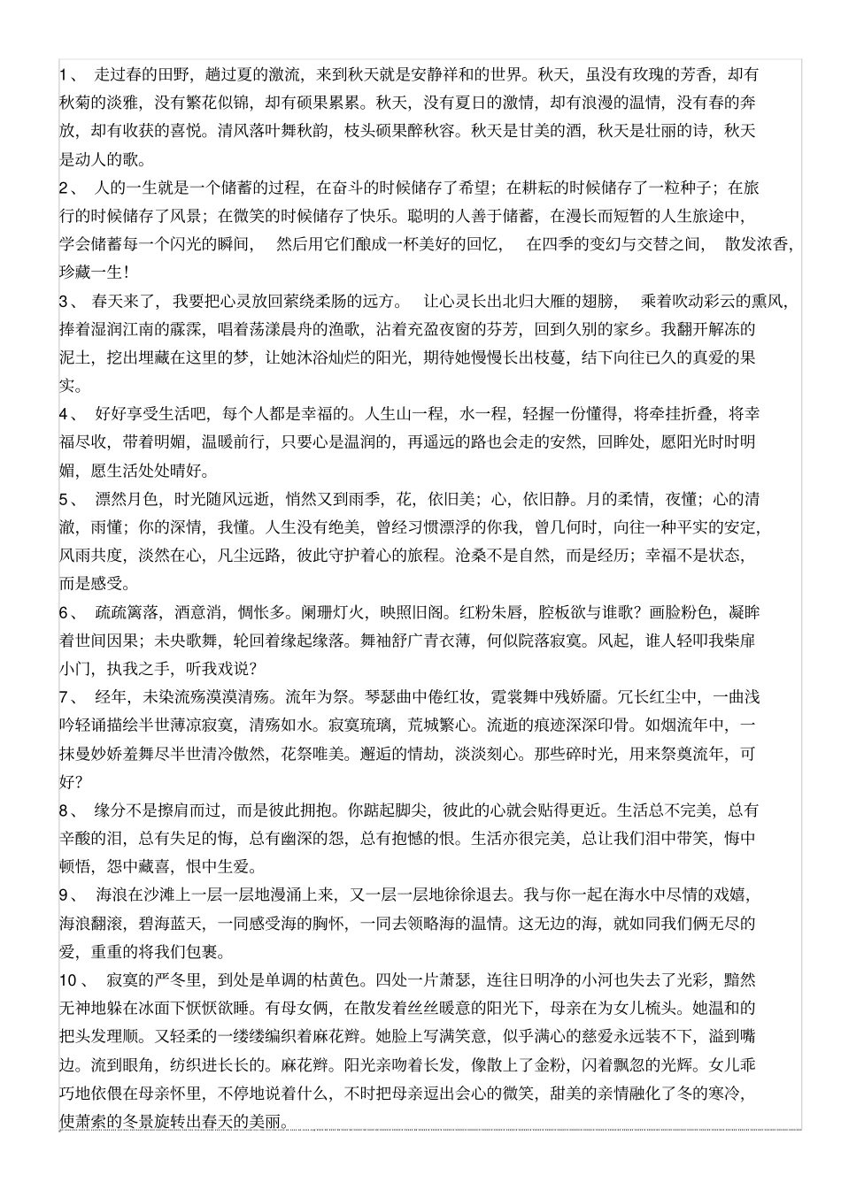 职位说明书客服主管_第3页