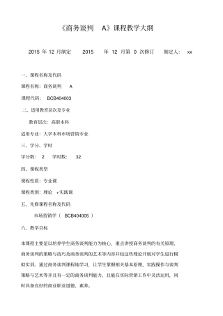 职员岗位主要职责