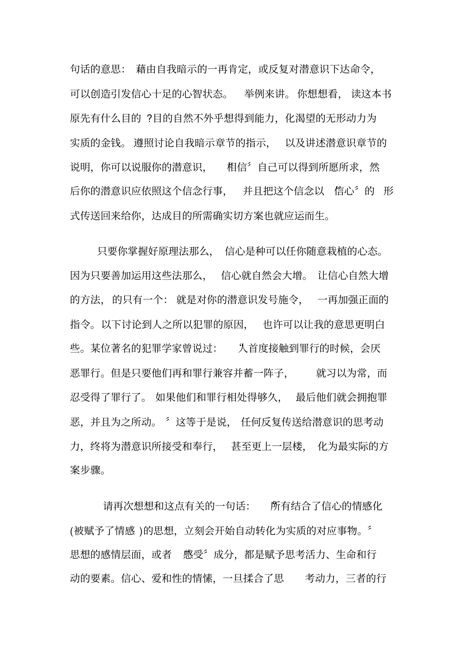 职场商场成功励志培训教科书_第2页