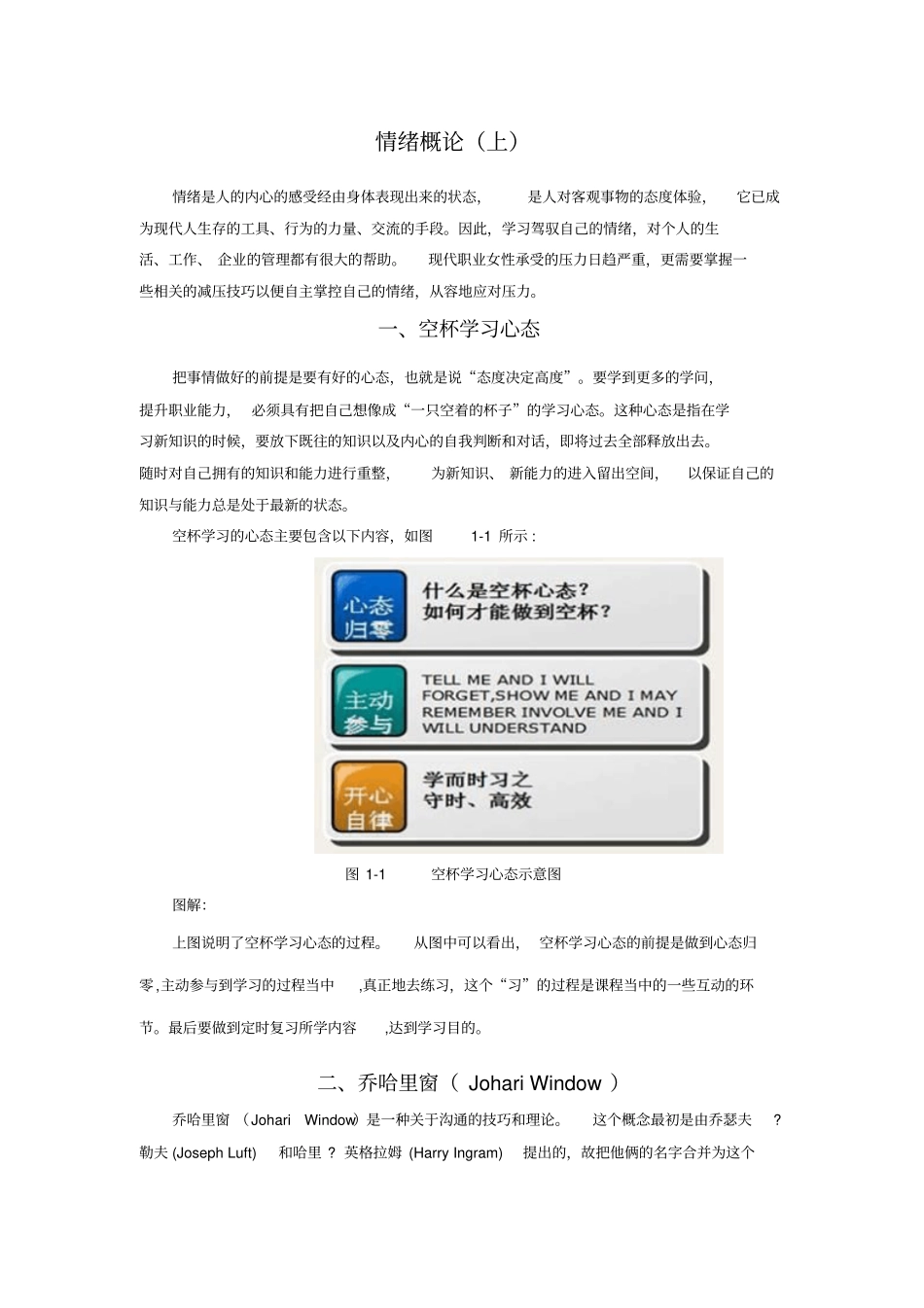 职场女性减压技巧_第1页