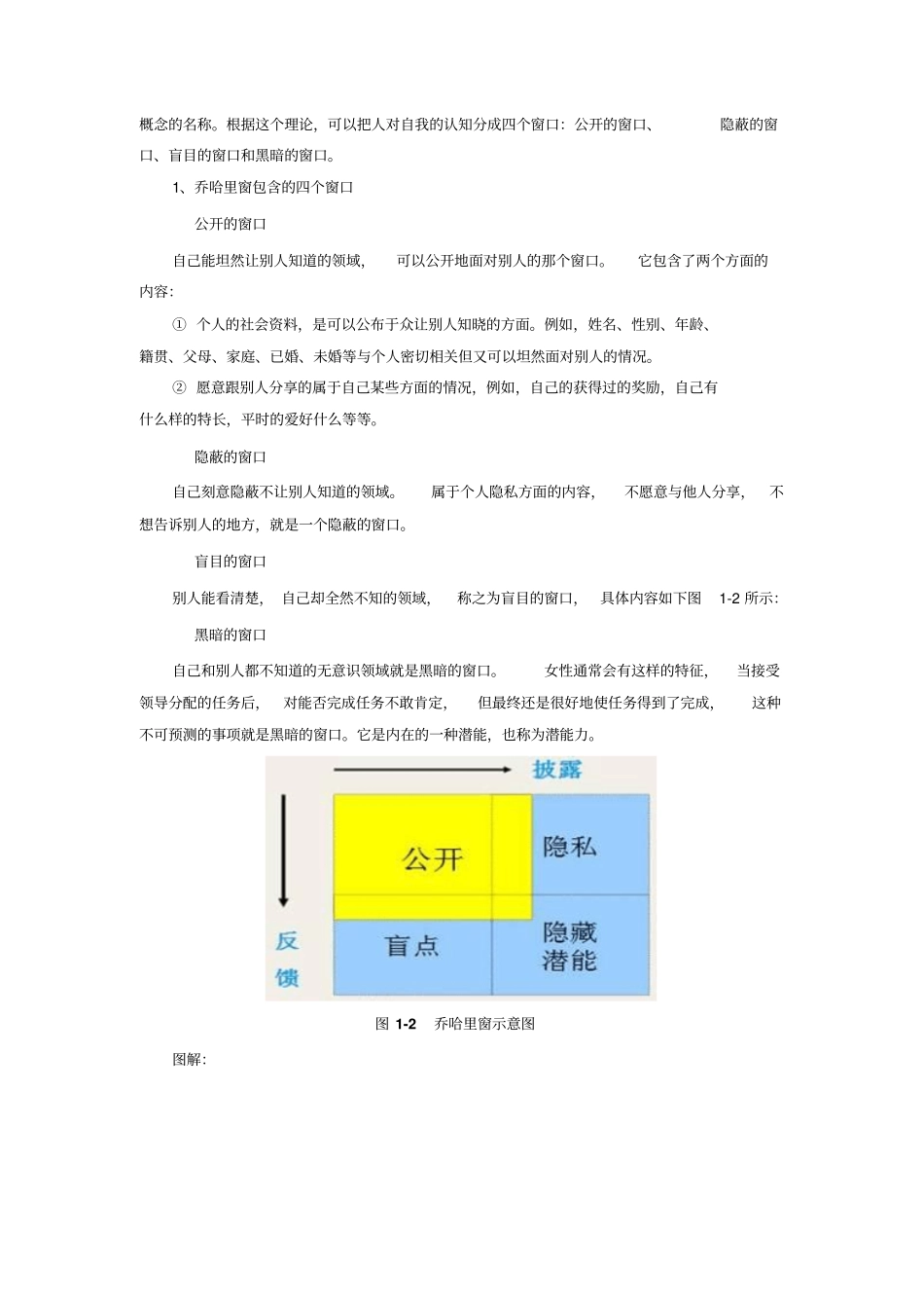 职场女性减压技巧_第2页