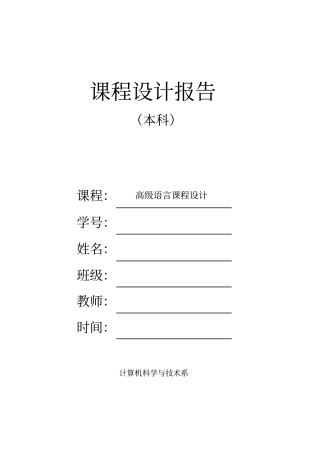 职工信息管理系统C语言课程设计源代码