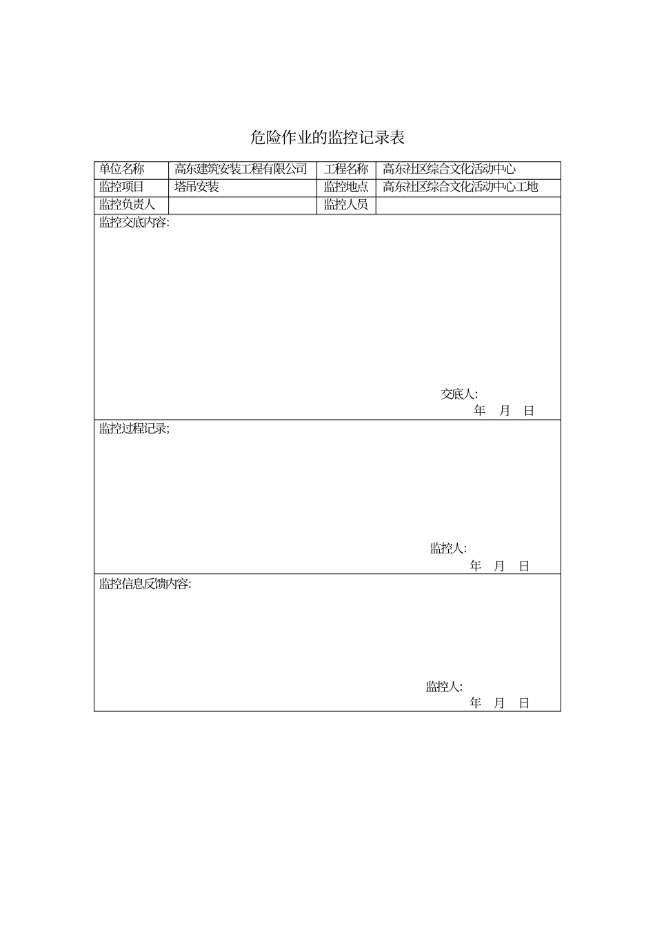 职工安全生产三级教育培训考试题_第3页