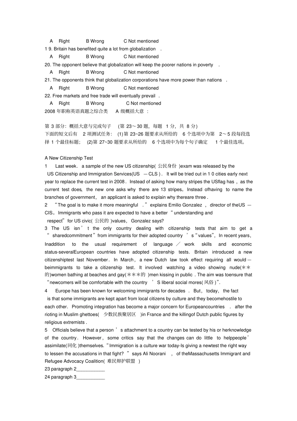 职称英语综合类A真题及答案_第3页