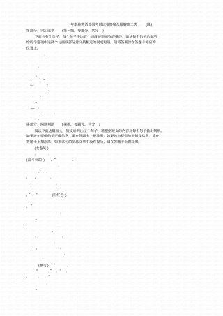 职称英语等级考试试题答案及题解理工类