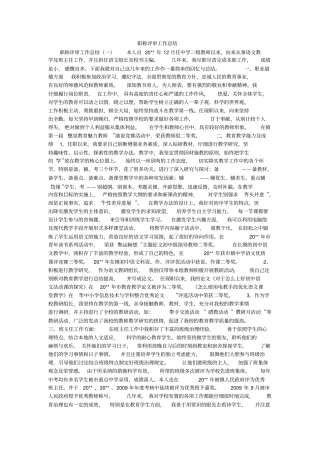 职称评审工作总结