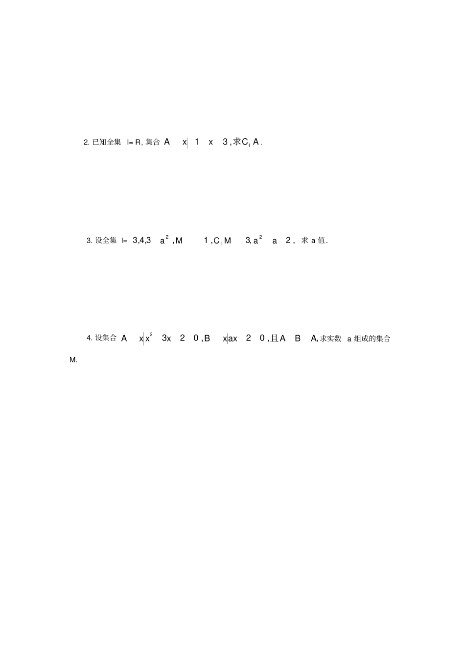职高中职数学基础模块上册题库1_第3页