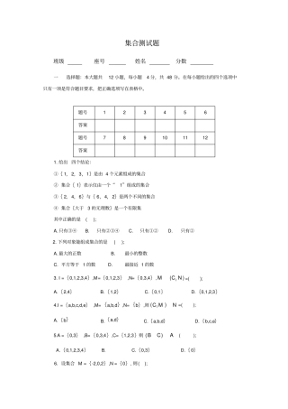 职高中职数学基础模块上册题库40529