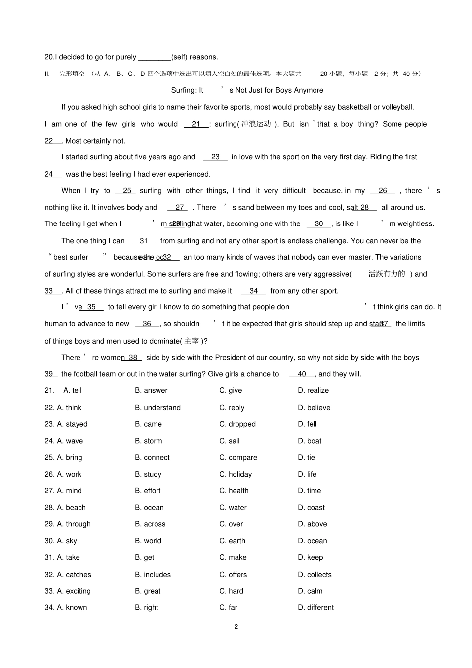 职高对口升学英语综合390分模拟冲刺题一附答案_第2页