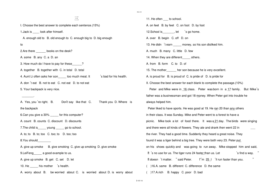 职高英语2017--2018上高二英语期末试题_第1页