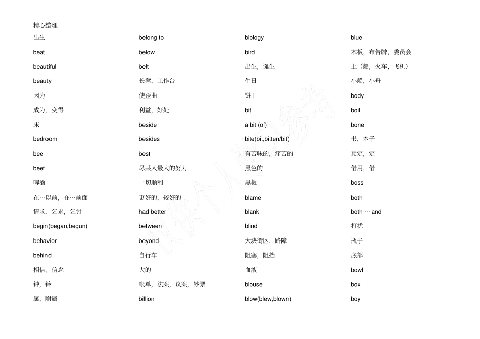 职高英语单词和短语_第3页