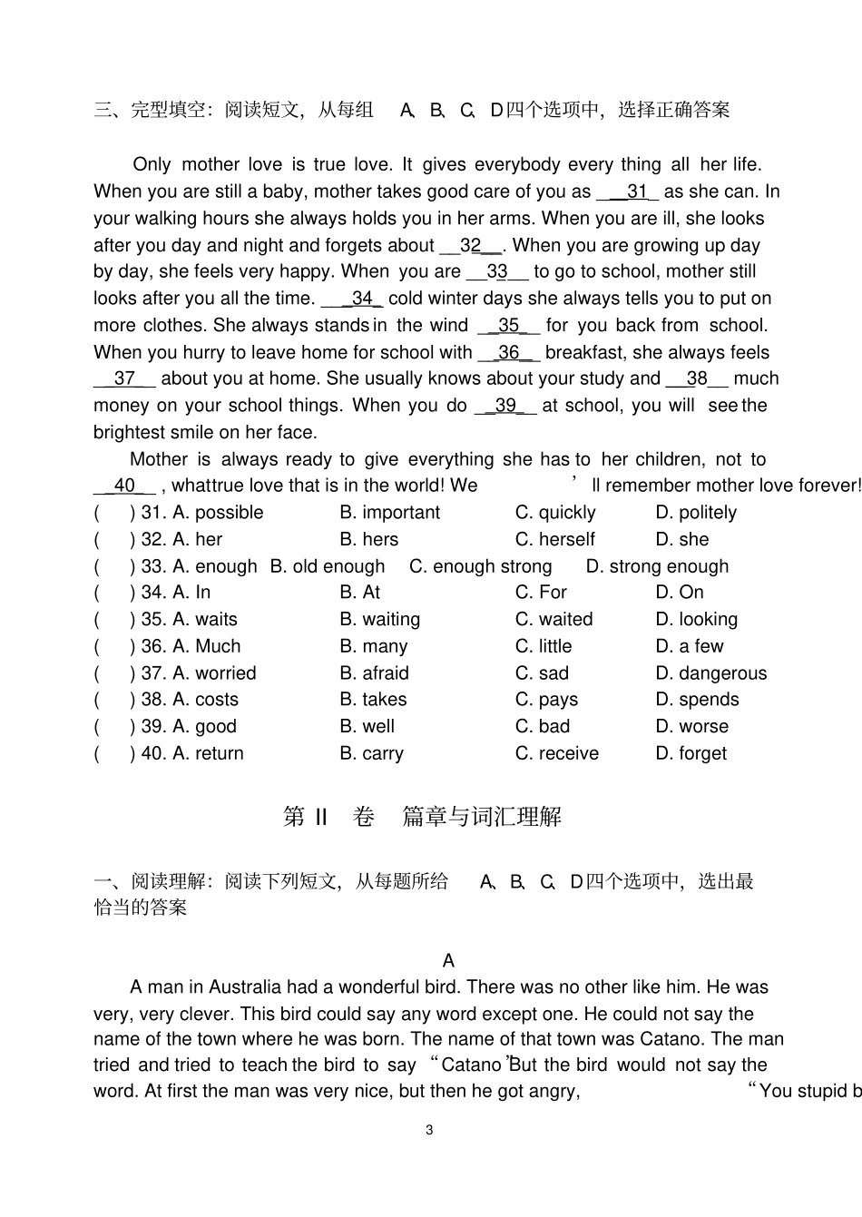 职高英语基础模块上4月月考试题语文出版社_第3页