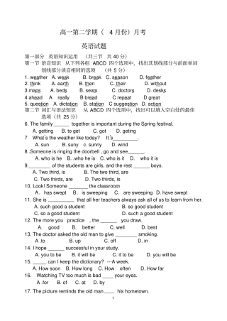 职高英语基础模块上4月月考试题语文出版社