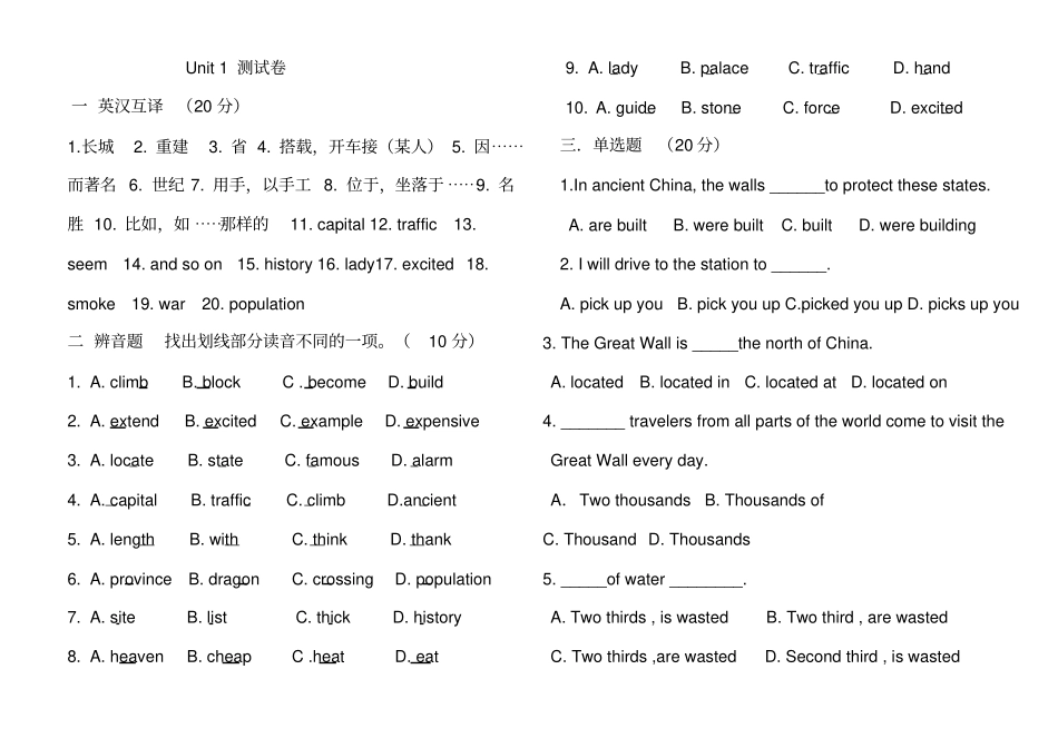 职高英语基础模块下unit1测试题_第1页