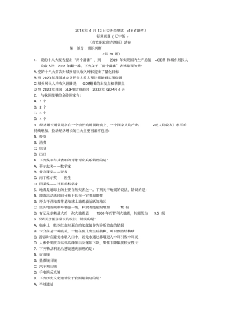 联考公务员行测真题及解析