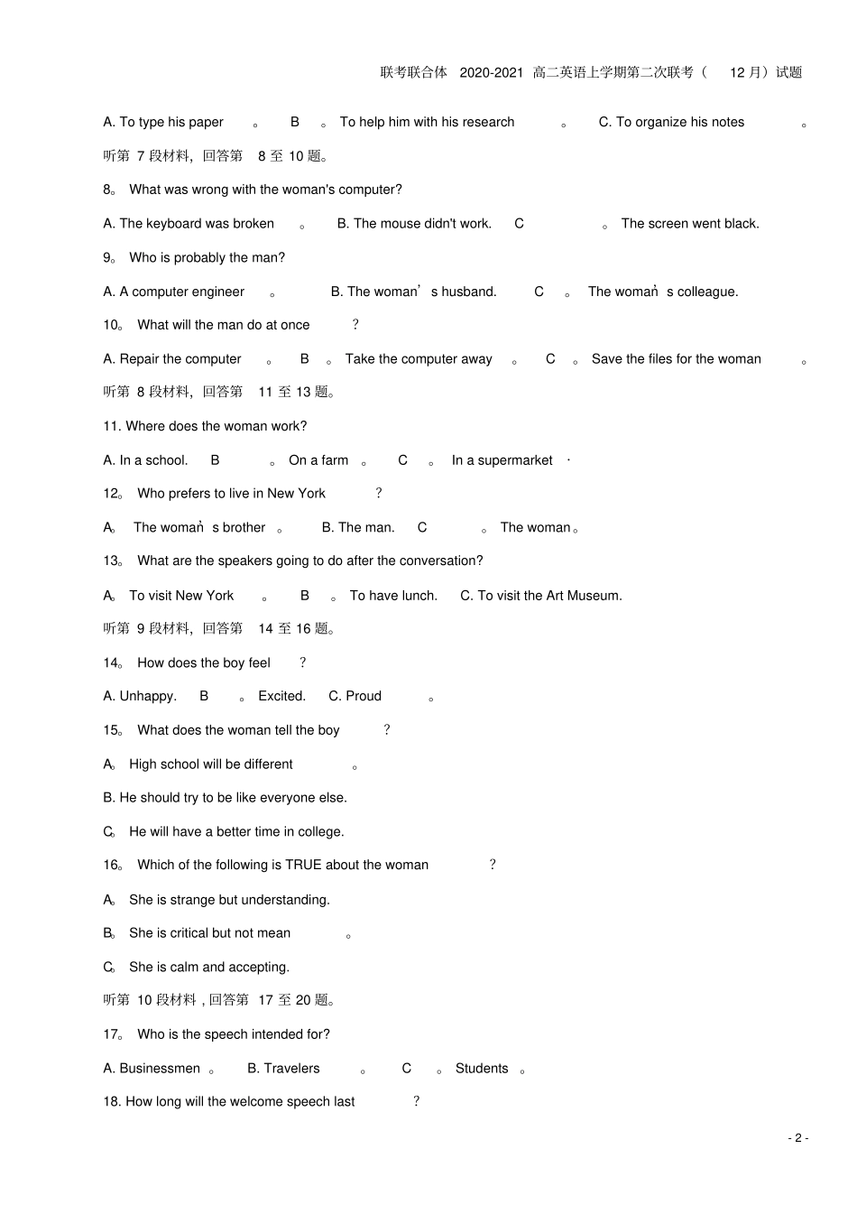 联考联合体2020-2021高二英语上学期第二次联考12月试题_第2页