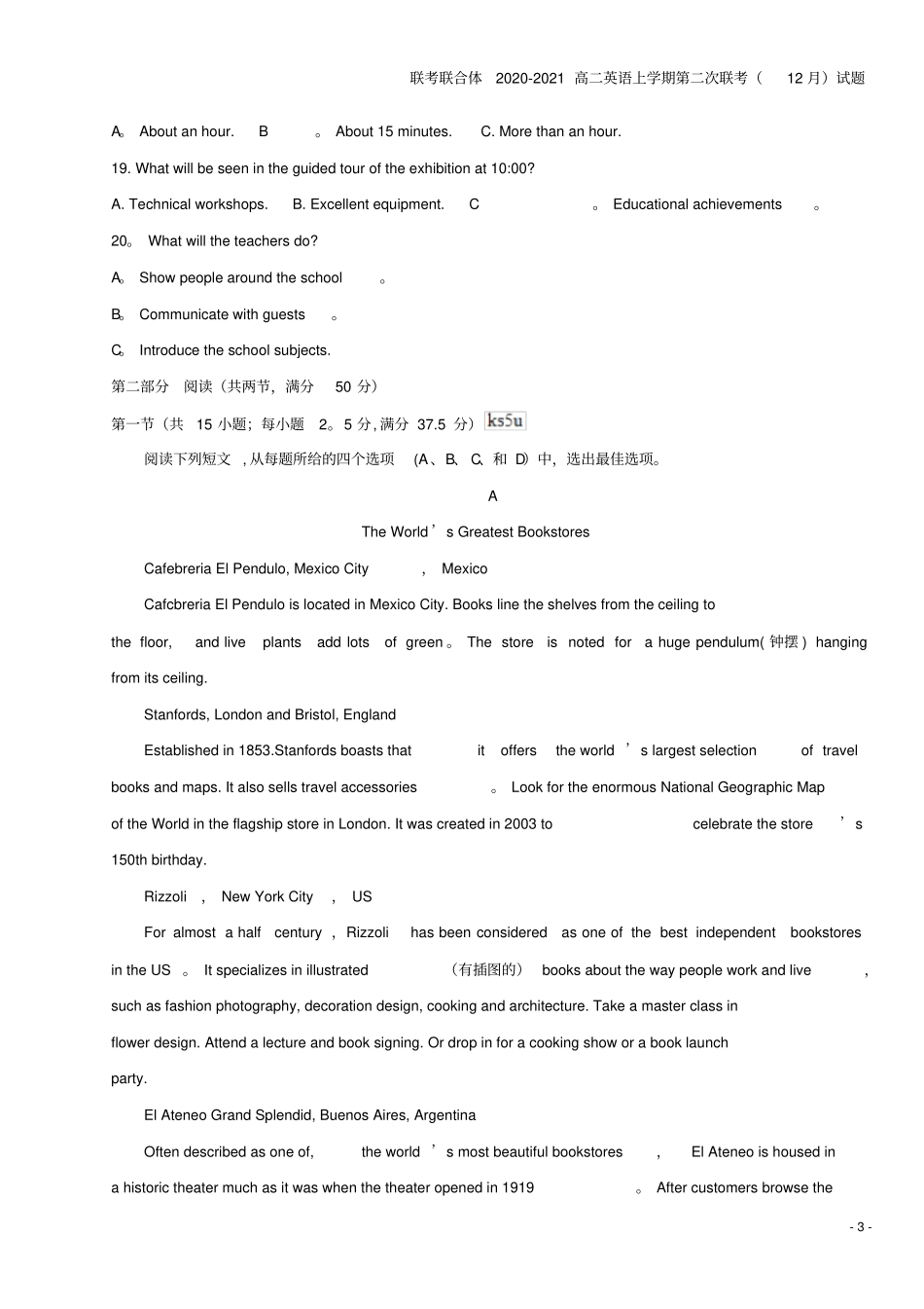 联考联合体2020-2021高二英语上学期第二次联考12月试题_第3页