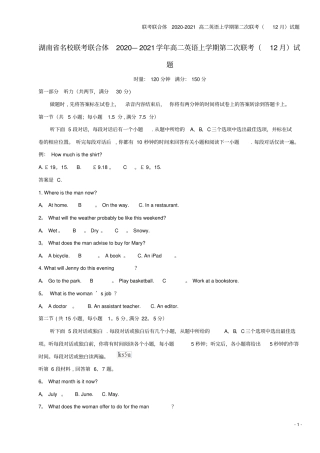 联考联合体2020-2021高二英语上学期第二次联考12月试题