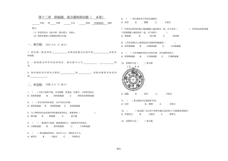 联轴器、离合器和制动器A卷