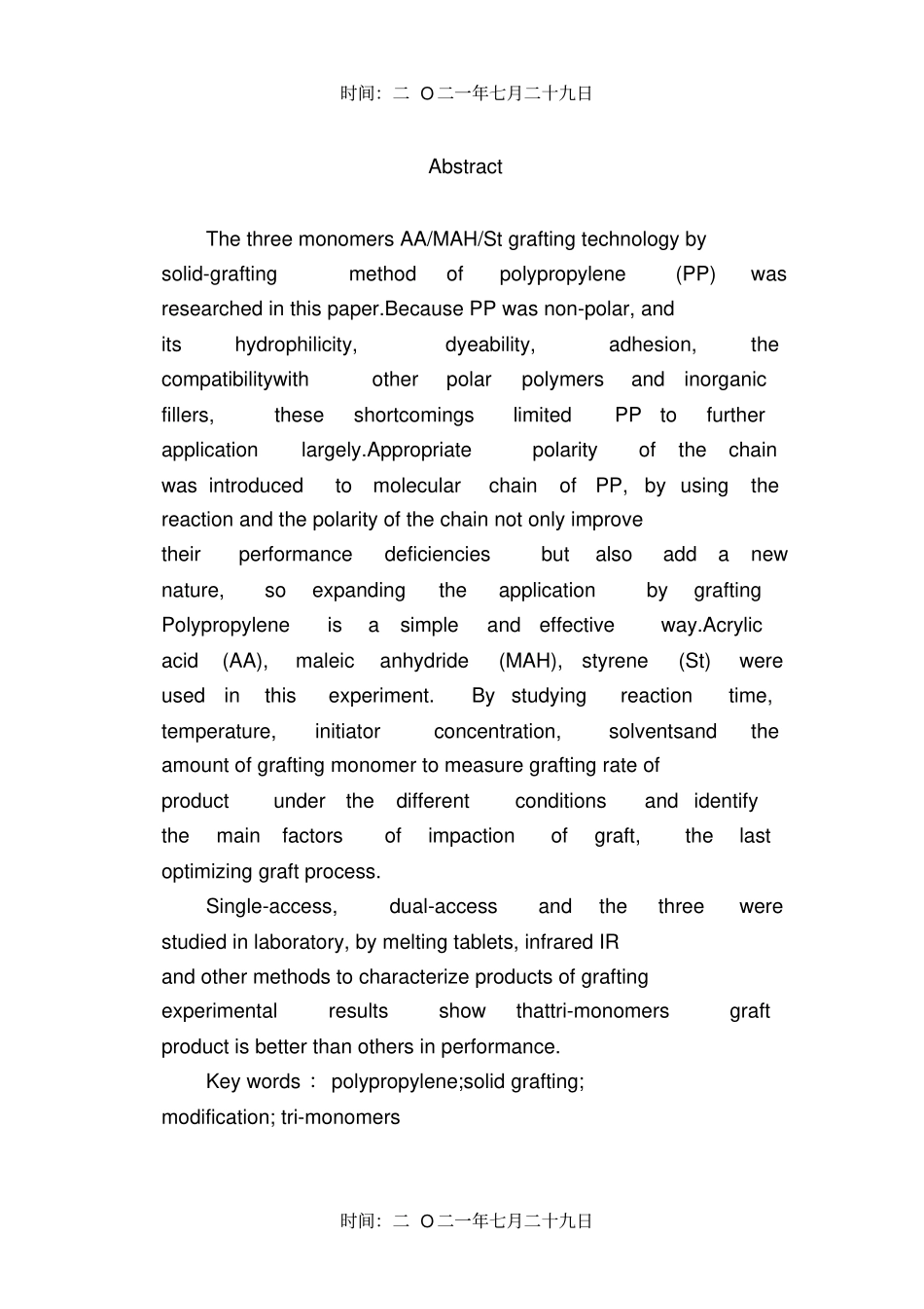 聚丙烯接枝反应_第2页