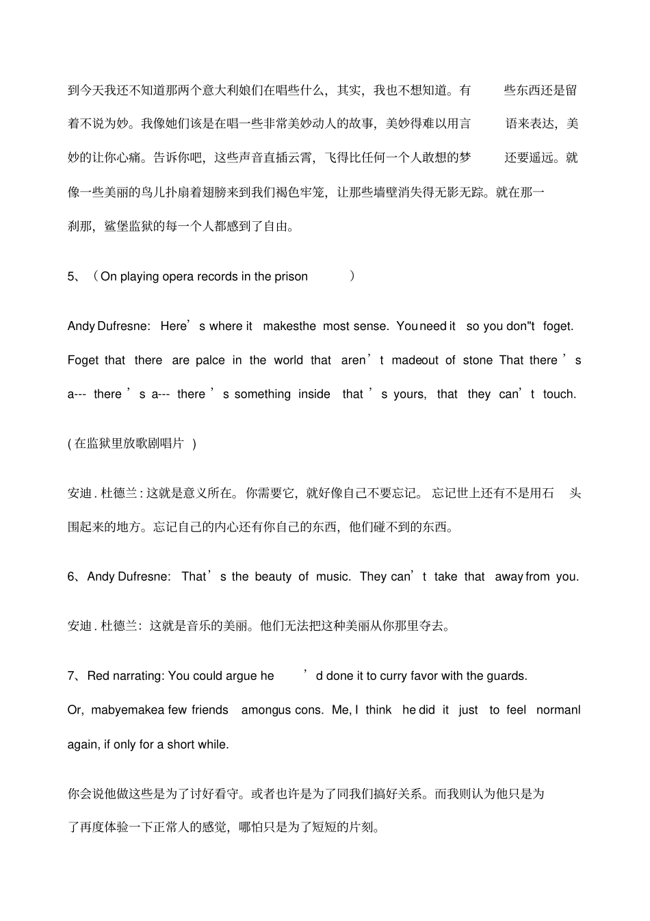 肖申克救赎台词英语版_第2页