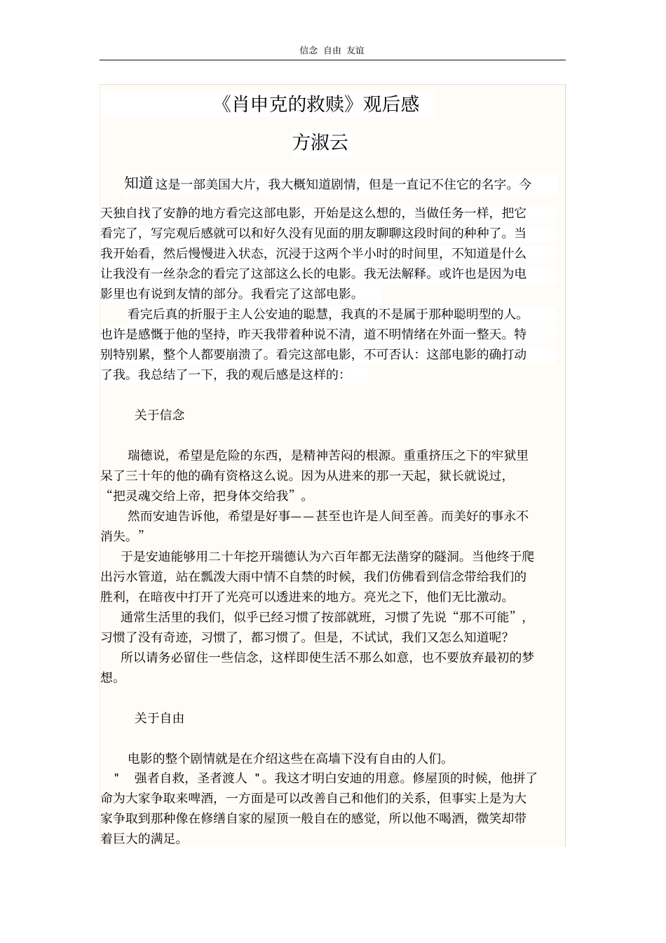 肖申克的救赎_第1页