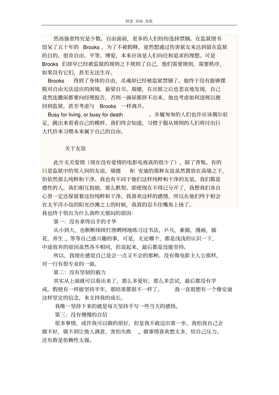 肖申克的救赎_第2页