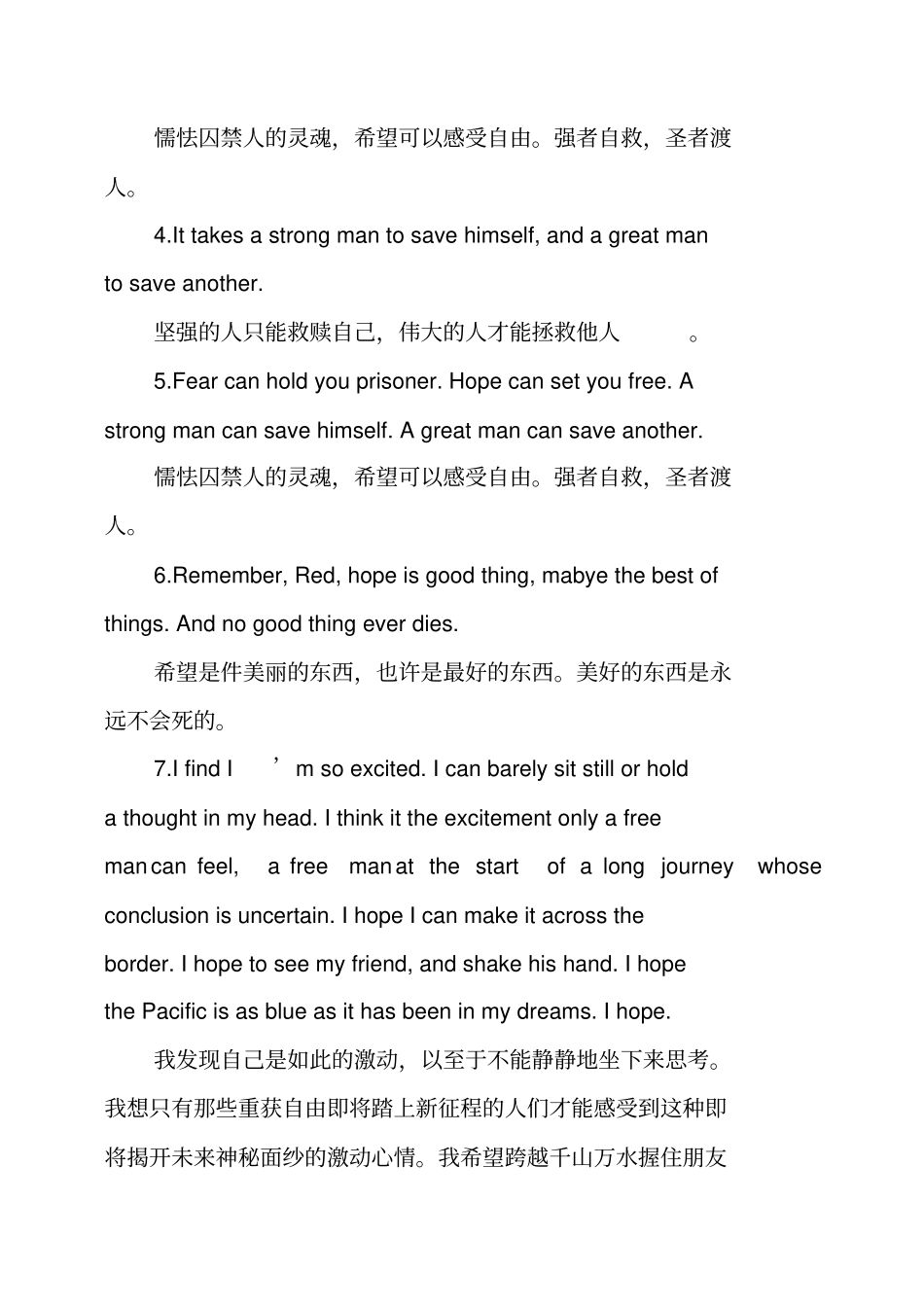 肖申克的救赎经典台词肖申克的救赎经典语录中英文对照_第2页